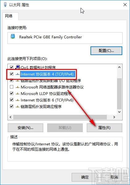 win10系統提示網絡受限的解決方法
