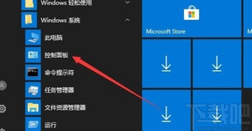 win10系統(tǒng)啟用密碼保護共享的方法