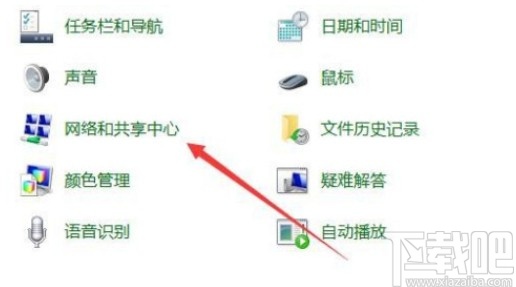 win10系統(tǒng)啟用密碼保護共享的方法