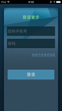 麥步v2微信計步器怎么用 全球首款支持微信的計步器體驗報告首頁
