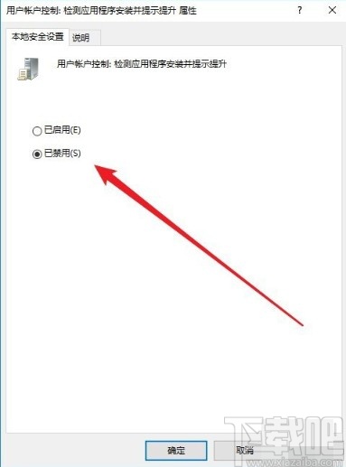 win10系統禁止用戶安裝應用的方法