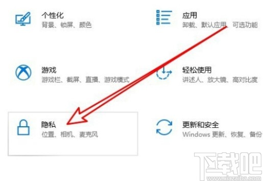 win10系統設置允許應用使用語音激活的方法