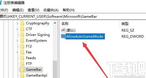 win10系統禁用游戲模式的方法