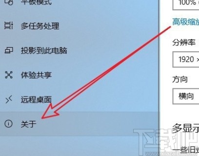 win10系統查看CPU型號的方法