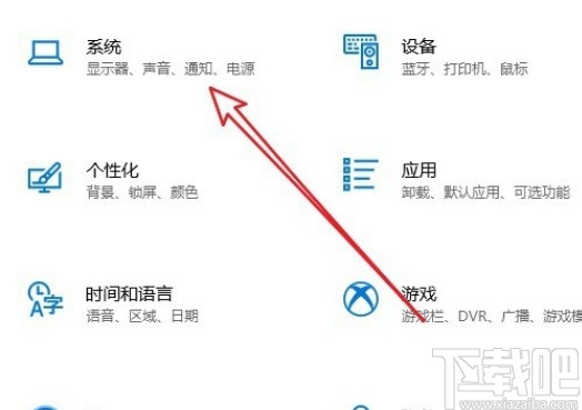 win10系統查看CPU型號的方法