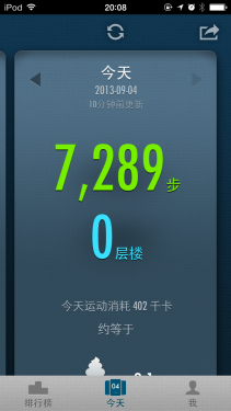 麥步v2微信計步器怎么用 全球首款支持微信的計步器體驗報告首頁