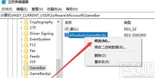 win10系統禁用游戲模式的方法