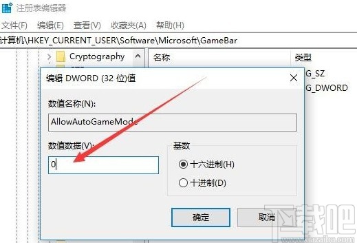 win10系統禁用游戲模式的方法