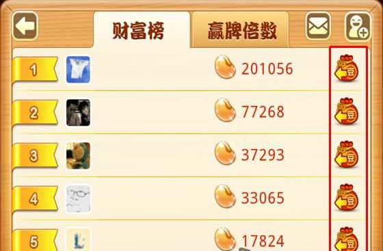 微信歡樂斗地主怎么送豆?歡樂豆獲取攻略大全