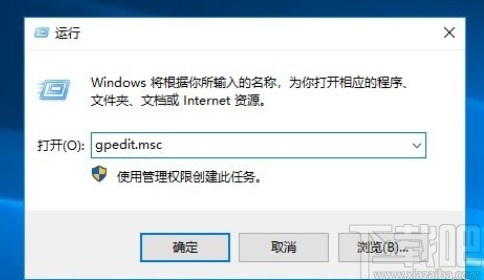 win10系統設置關機自動清空虛擬內存的操作方法