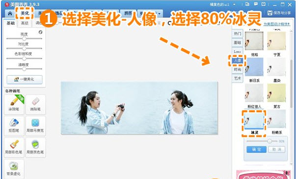 美圖秀秀制作雙胞胎效果教程