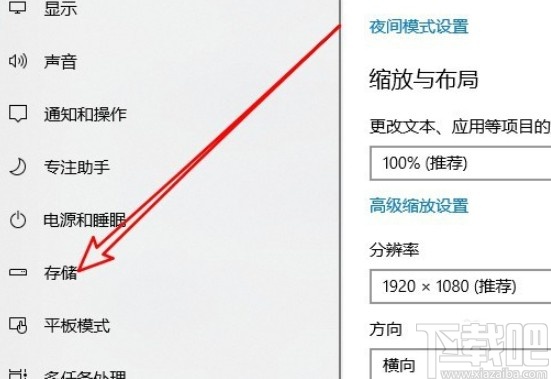 win10系統(tǒng)設(shè)置自動(dòng)清理垃圾文件的方法