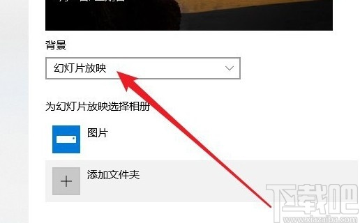 win10系設(shè)置鎖屏幻燈片時長的方法