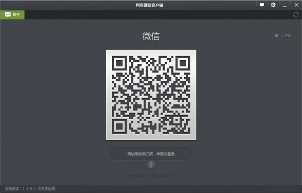 網(wǎng)頁(yè)微信電腦客戶端下載安裝教程 超級(jí)微信PC版怎么用