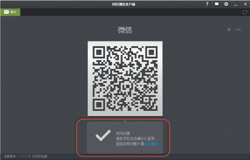 網(wǎng)頁(yè)微信電腦客戶端下載安裝教程 超級(jí)微信PC版怎么用