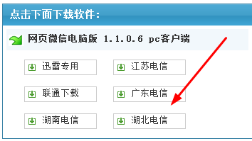 網(wǎng)頁(yè)微信電腦客戶端下載安裝教程 超級(jí)微信PC版怎么用