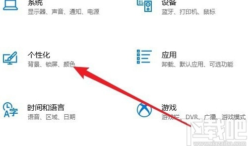 win10系設(shè)置鎖屏幻燈片時長的方法
