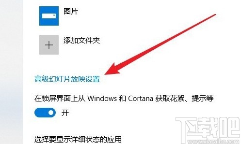 win10系設(shè)置鎖屏幻燈片時長的方法
