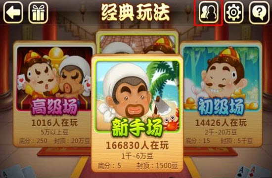 微信歡樂斗地主歡樂豆有什么用？