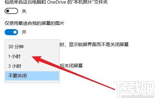 win10系設(shè)置鎖屏幻燈片時長的方法