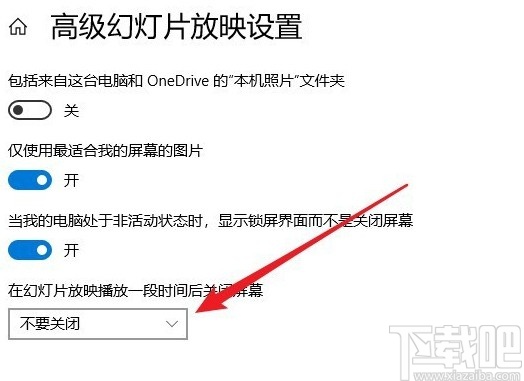 win10系設(shè)置鎖屏幻燈片時長的方法