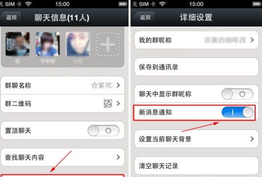 微信怎么關閉群消息提醒？微信關閉群消息教程