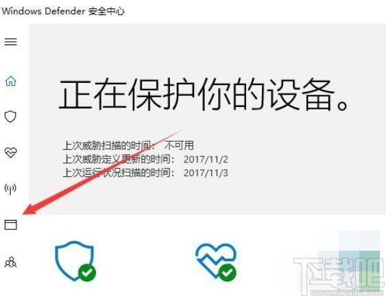 win10系統關閉Smartscreen的方法