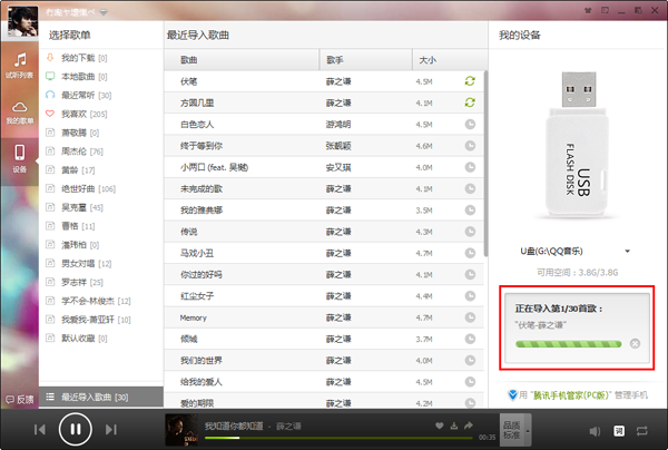 QQ音樂歌曲批量下載的方法 無需QQ綠鉆即可實現