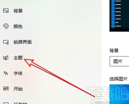 win10系統(tǒng)關閉系統(tǒng)提示音的方法步驟
