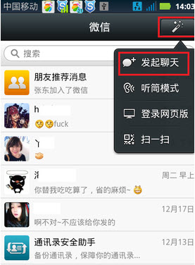 微信怎么建群？微信群創建教程