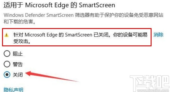 win10系統關閉Smartscreen的方法