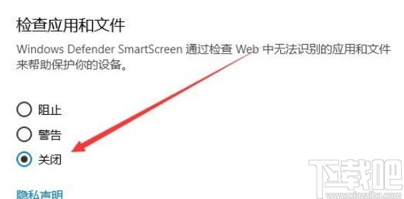 win10系統關閉Smartscreen的方法