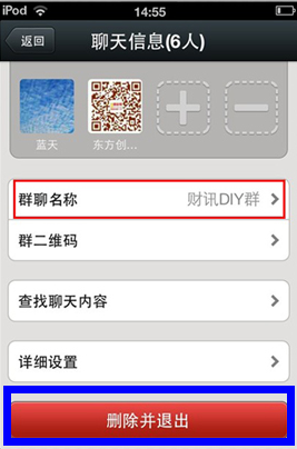 微信怎么建群？微信群創建教程