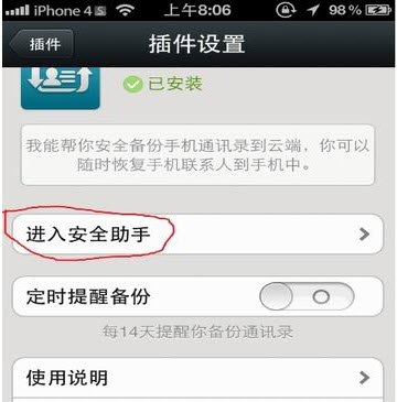 微信備份通訊錄在哪？微信怎么備份通訊錄？
