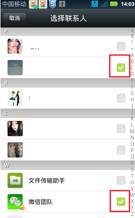 微信怎么建群？微信群創建教程