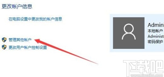 win10系統重置本地登錄密碼的方法步驟