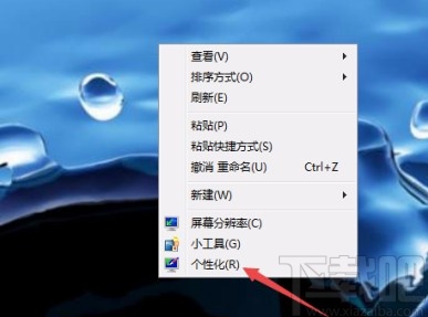 win7系統設置任務欄位置的方法
