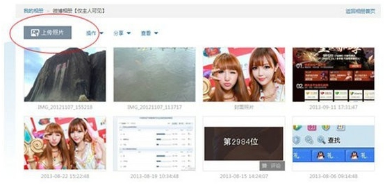 QQ空間怎么上傳高清無碼的照片？微云照片直接發送到QQ空間