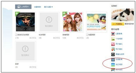 QQ空間怎么上傳高清無碼的照片？微云照片直接發送到QQ空間