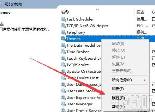 win10系統無法安裝主題的解決方法