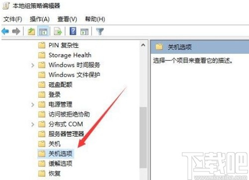 解決win10系統電腦關機慢的方法