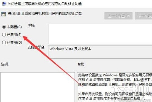 解決win10系統電腦關機慢的方法
