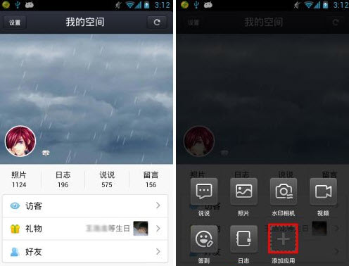 手機(jī)qq空間語音相機(jī)怎么用？語音動(dòng)態(tài)發(fā)布方法