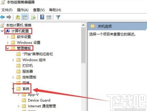 解決win10系統電腦關機慢的方法
