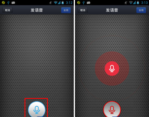 手機(jī)qq空間語音相機(jī)怎么用？語音動(dòng)態(tài)發(fā)布方法