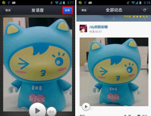 手機(jī)qq空間語音相機(jī)怎么用？語音動(dòng)態(tài)發(fā)布方法