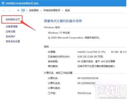 win10系統(tǒng)解決TLS安全設(shè)置未設(shè)置的方法