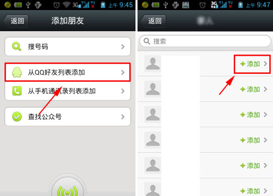 微信怎么加qq好友？微信添加qq好友教程