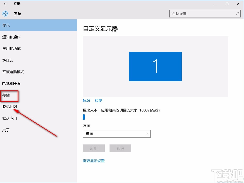 win10系統(tǒng)查看系統(tǒng)盤中應(yīng)用和功能占用情況的方法