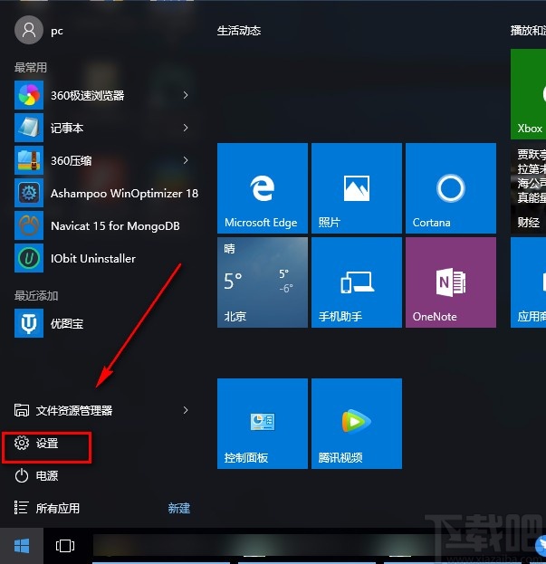 win10系統(tǒng)查看系統(tǒng)盤中應(yīng)用和功能占用情況的方法